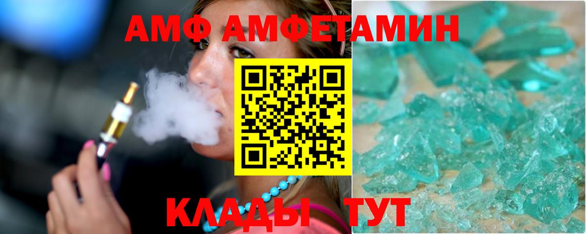 АМФ  Амфетамин Розовый  АМФ  Вход с VPN  Ставрополь 
