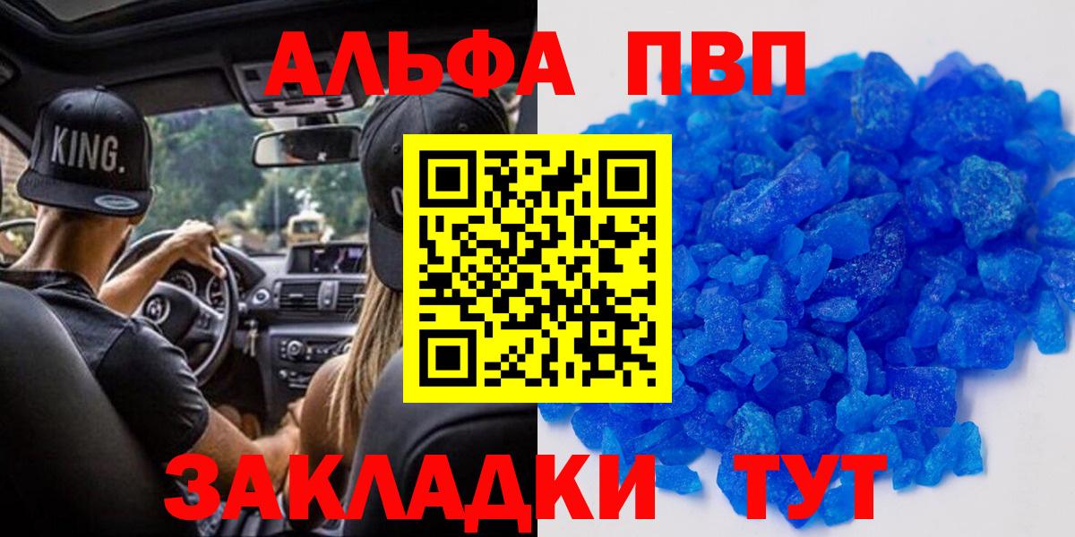 А ПВП СК КРИС  A PVP Crystall  Ставрополь  Вход с VPN  А ПВП кристаллы 