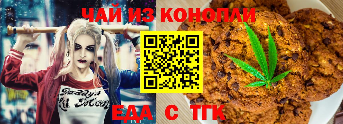 Ставрополь  Cannafood конопля  Вход с VPN 