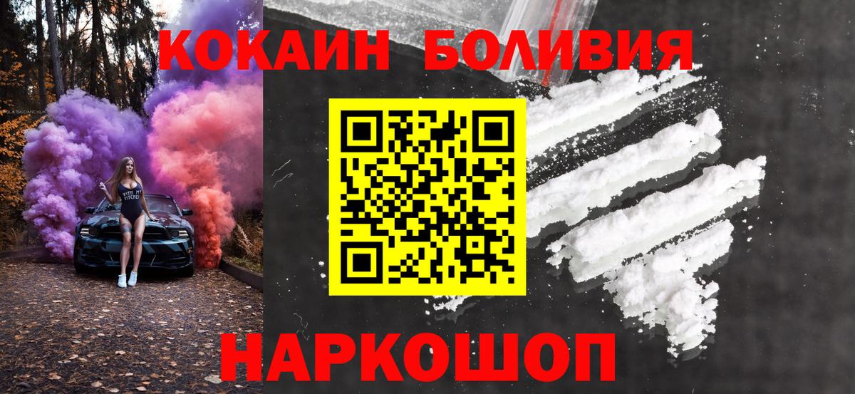 Cocaine 99% Ставрополь