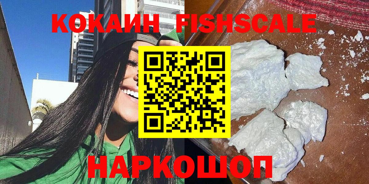 COCAIN 98%  Cocaine  Ставрополь  КОКАИН Перу  Вход с VPN 