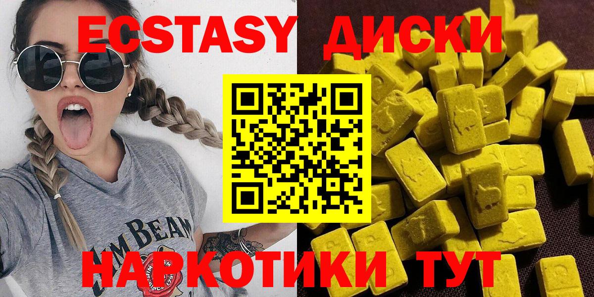 ссылка на мегу как войти  Ecstasy  дарнет шоп  Вход с VPN  Ecstasy Philipp Plein  Ставрополь  ЭКСТАЗИ Philipp Plein 