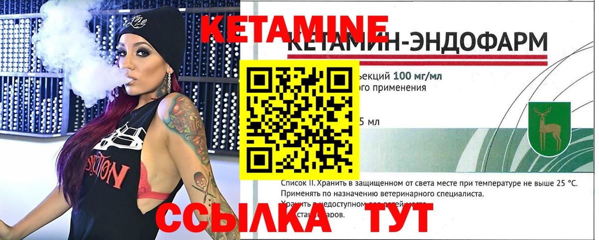 КЕТАМИН ketamine  Вход с VPN  Кетамин ketamine  Ставрополь 