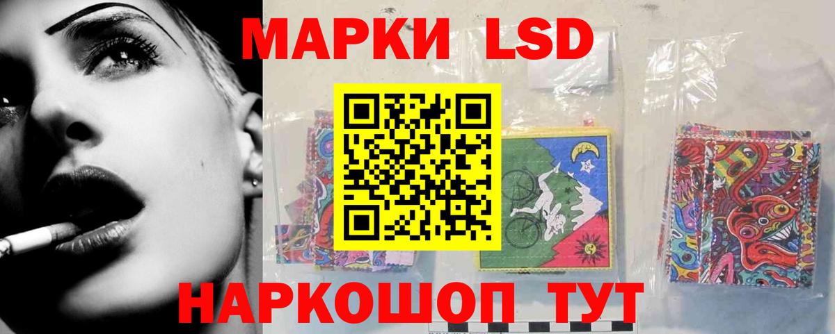 LSD-25 экстази ecstasy Ставрополь