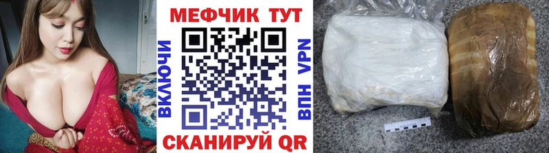 Меф mephedrone купить закладку Ставрополь