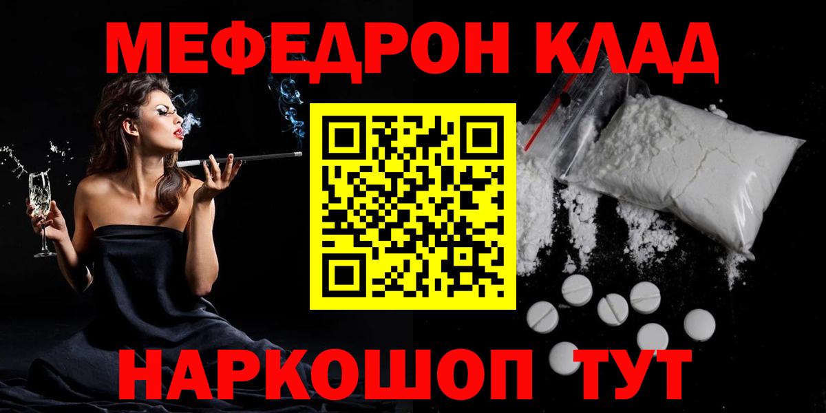 Меф мука Ставрополь