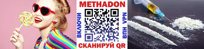 Метадон VHQ Ставрополь