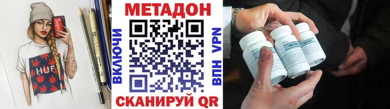 OMG вход  Ставрополь  МЕТАДОН мёд 