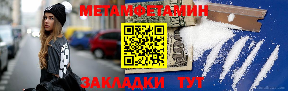 Метамфетамин винт  Вход с VPN  Метамфетамин  Ставрополь 